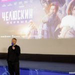 Саратовцы увидели «Челюскин. Первые» и узнали секреты съемок масштабного блокбастера от своего земляка