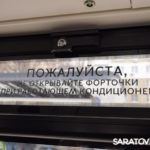 В Саратове на участке скоростного трамвая №9 проехал «Львенок» В Саратове на участке скоростного трамвая №9 проехал «Львенок»