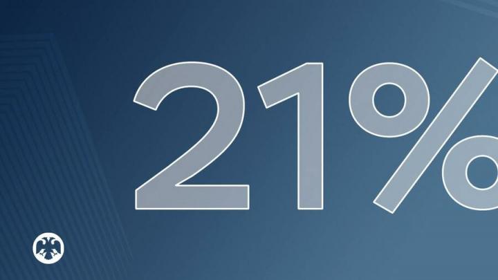 Банк России сохранил ключевую ставку на уровне 21 процента годовых Банк России сохранил ключевую ставку на уровне 21 процента годовых