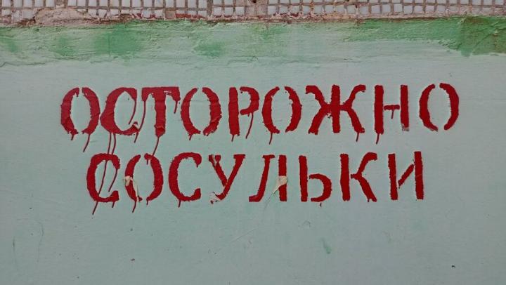Саратовцам рассказали о штрафах за несвоевременную очистку крыш зданий от наледи Саратовцам рассказали о штрафах за несвоевременную очистку крыш зданий от наледи