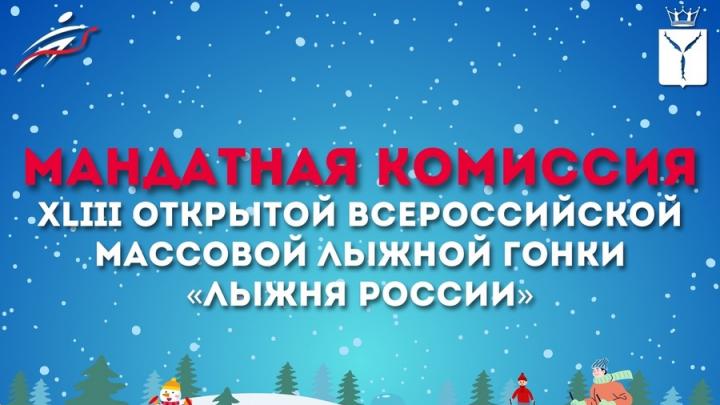 В субботу в Саратове пройдет «Лыжня России» В субботу в Саратове пройдет «Лыжня России»