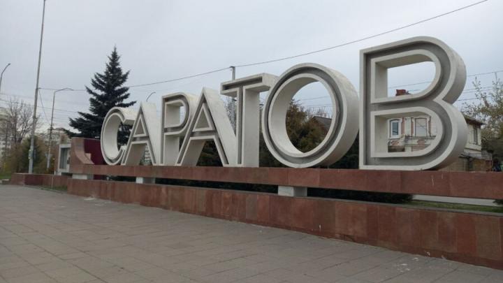 В Саратове мать экс-депутата намерена получить из бюджета около 600 млн рублей В Саратове мать экс-депутата намерена получить из бюджета около 600 млн рублей