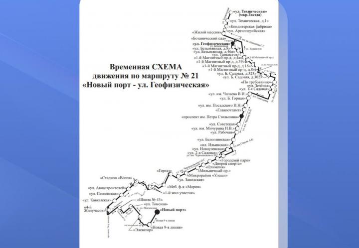 Изменение маршрута автобуса №21: новые остановки и отмена участка в центре Саратова Изменение маршрута автобуса №21: новые остановки и отмена участка в центре Саратова