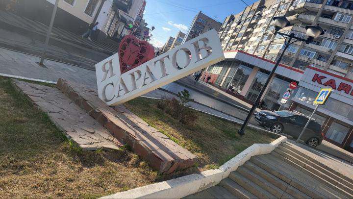 Афиша культурных событий на неделю в Саратове Афиша культурных событий на неделю в Саратове