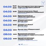 К 8 Марта саратовцев ждет много весенних концертов К 8 Марта саратовцев ждет много весенних концертов