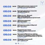 К 8 Марта саратовцев ждет много весенних концертов К 8 Марта саратовцев ждет много весенних концертов