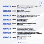 К 8 Марта саратовцев ждет много весенних концертов К 8 Марта саратовцев ждет много весенних концертов