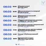 К 8 Марта саратовцев ждет много весенних концертов К 8 Марта саратовцев ждет много весенних концертов