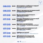 К 8 Марта саратовцев ждет много весенних концертов К 8 Марта саратовцев ждет много весенних концертов
