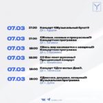 К 8 Марта саратовцев ждет много весенних концертов К 8 Марта саратовцев ждет много весенних концертов