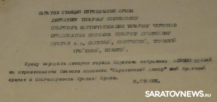 Минздрав рассказал о работе службы крови в годы Великой Отечественной войны в Саратовской области Минздрав рассказал о работе службы крови в годы Великой Отечественной войны в Саратовской области