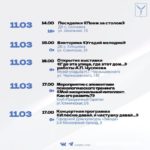 Опубликована афиша мероприятий в Саратове Опубликована афиша мероприятий в Саратове