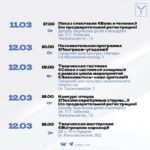 Опубликована афиша мероприятий в Саратове Опубликована афиша мероприятий в Саратове