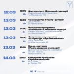 Опубликована афиша мероприятий в Саратове Опубликована афиша мероприятий в Саратове