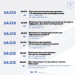 Опубликована афиша мероприятий в Саратове Опубликована афиша мероприятий в Саратове