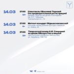 Опубликована афиша мероприятий в Саратове Опубликована афиша мероприятий в Саратове