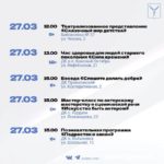 Саратовцев приглашают на квизы, концерты, театрализованные представления
