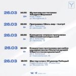 Саратовцев приглашают на квизы, концерты, театрализованные представления