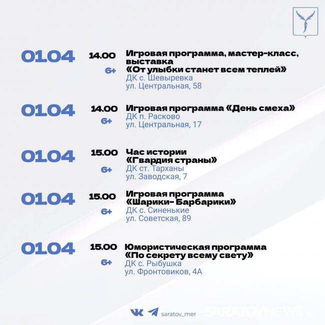 На неделе саратовцев ждут настольные игры, концерты и юмористические вечера На неделе саратовцев ждут настольные игры, концерты и юмористические вечера