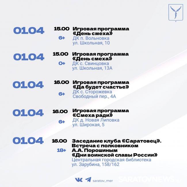 На неделе саратовцев ждут настольные игры, концерты и юмористические вечера На неделе саратовцев ждут настольные игры, концерты и юмористические вечера