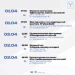 На неделе саратовцев ждут настольные игры, концерты и юмористические вечера На неделе саратовцев ждут настольные игры, концерты и юмористические вечера