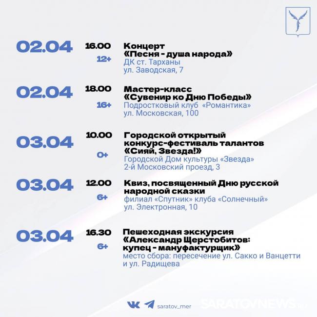 На неделе саратовцев ждут настольные игры, концерты и юмористические вечера На неделе саратовцев ждут настольные игры, концерты и юмористические вечера