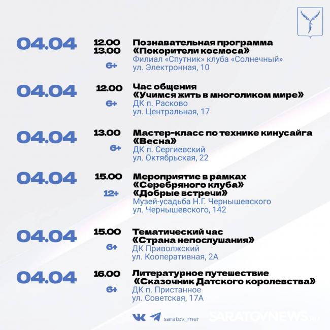 На неделе саратовцев ждут настольные игры, концерты и юмористические вечера На неделе саратовцев ждут настольные игры, концерты и юмористические вечера