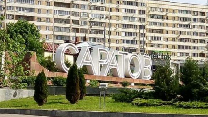 В Саратове начали подготовку к «Студенческой весне — 2025» В Саратове начали подготовку к «Студенческой весне — 2025»