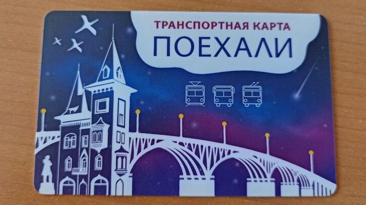 На новых автобусных маршрутах в Саратове действуют льготные транспортные карты На новых автобусных маршрутах в Саратове действуют льготные транспортные карты