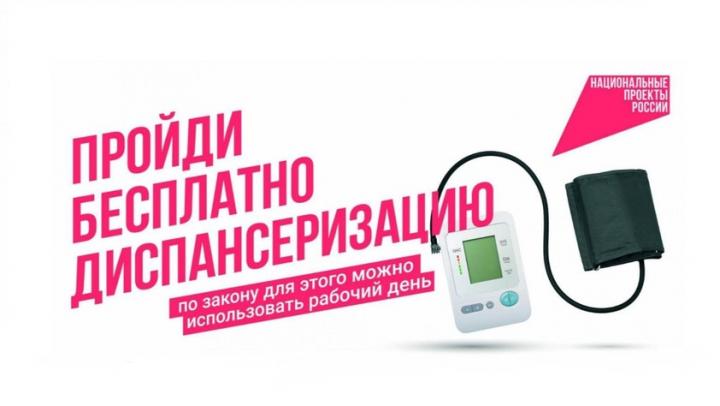 Здоровье важно здесь и сейчас: почти 100 миллионов россиян прошли профилактические осмотры в 2024 году Здоровье важно здесь и сейчас: почти 100 миллионов россиян прошли профилактические осмотры в 2024 году