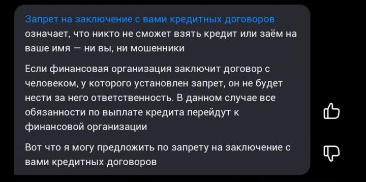 Саратовские мошенники придумали новую схему с самозапретом на кредиты Саратовские мошенники придумали новую схему с самозапретом на кредиты