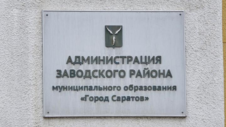 Иван Бабошкин покидает пост главы администрации Заводского района Иван Бабошкин покидает пост главы администрации Заводского района