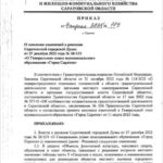 Строительство школы в Ленинском районе: в Генплан Саратова внесли изменения Строительство школы в Ленинском районе: в Генплан Саратова внесли изменения