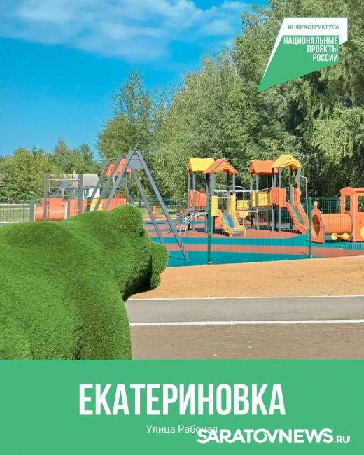 В Саратовской области благоустроено почти 1300 общественных пространств В Саратовской области благоустроено почти 1300 общественных пространств