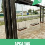 В Саратовской области благоустроено почти 1300 общественных пространств В Саратовской области благоустроено почти 1300 общественных пространств