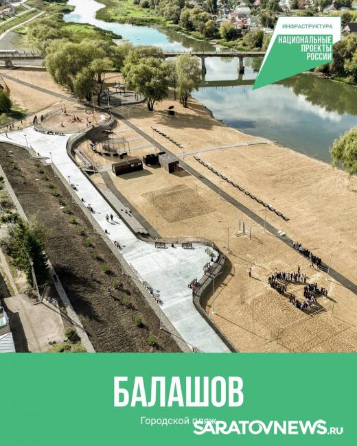 В Саратовской области благоустроено почти 1300 общественных пространств В Саратовской области благоустроено почти 1300 общественных пространств