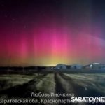Северное сияние увидели этой ночью саратовцы