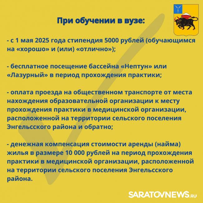 Максим Леонов о целевом обучении Максим Леонов о целевом обучении