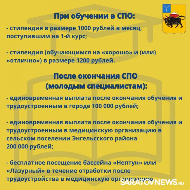 Максим Леонов о целевом обучении Максим Леонов о целевом обучении