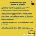 Максим Леонов о целевом обучении Максим Леонов о целевом обучении