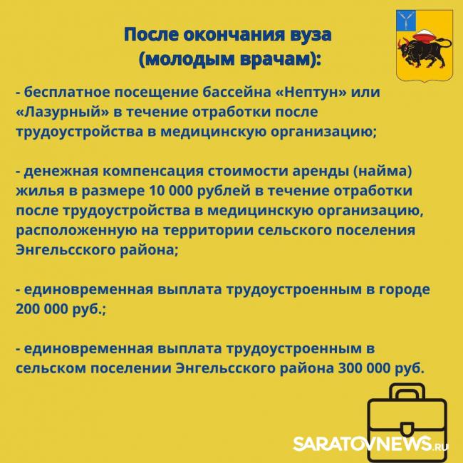 Максим Леонов о целевом обучении Максим Леонов о целевом обучении