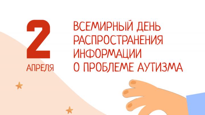 Минздрав пояснил саратовцам основные признаки аутизма у ребенка Минздрав пояснил саратовцам основные признаки аутизма у ребенка