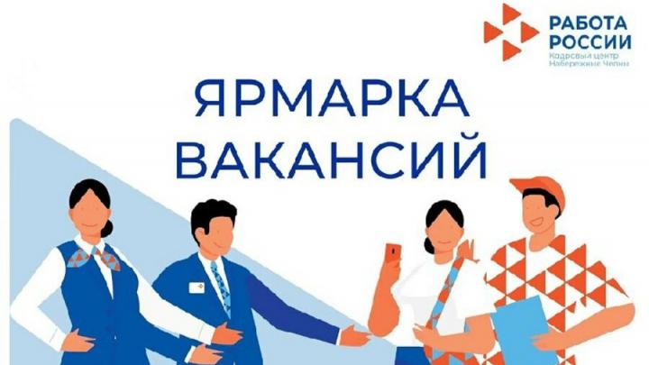 В Энгельсе пройдет региональный этап Всероссийской ярмарки трудоустройства В Энгельсе пройдет региональный этап Всероссийской ярмарки трудоустройства