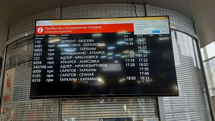 В Саратовской области на четыре дня изменяется расписание некоторых электричек В Саратовской области на четыре дня изменяется расписание некоторых электричек