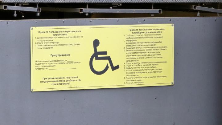 Социальный фонд всеми силами старается не выдавать инвалиду из Пугачёва необходимые средства реабилитации