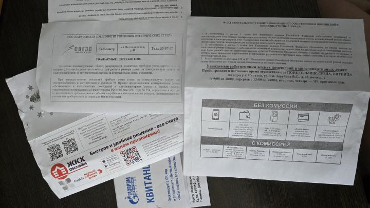 Минстрой готовит изменения в оплате капремонта: что изменится для жителей Саратова Минстрой готовит изменения в оплате капремонта: что изменится для жителей Саратова
