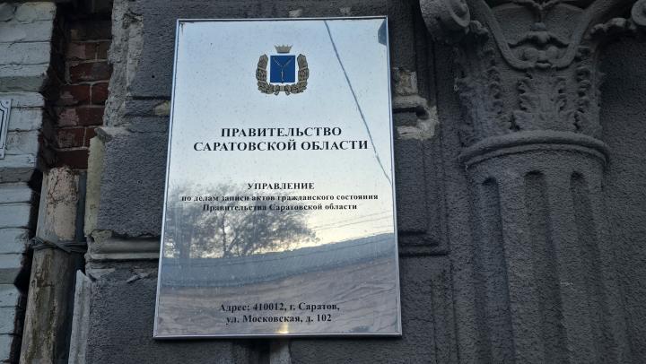 Весна любви: за неделю в Саратовской области сыграли 174 свадьбы