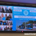 Панков: Саратов первый среди регионов по темпам модернизации электротранспорта в 2025 голу Панков: Саратов первый среди регионов по темпам модернизации электротранспорта в 2025 голу
