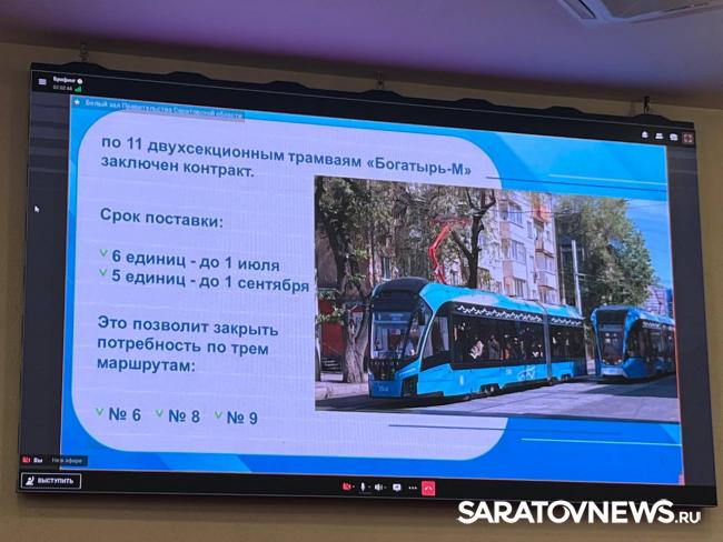 Панков: Саратов первый среди регионов по темпам модернизации электротранспорта в 2025 голу Панков: Саратов первый среди регионов по темпам модернизации электротранспорта в 2025 голу