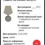Военные династии: связь поколений
